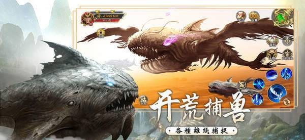 洪荒凶兽传的图册