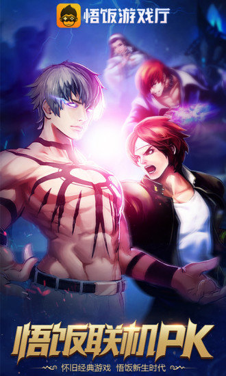 悟空游戏厅最新安卓版的图册