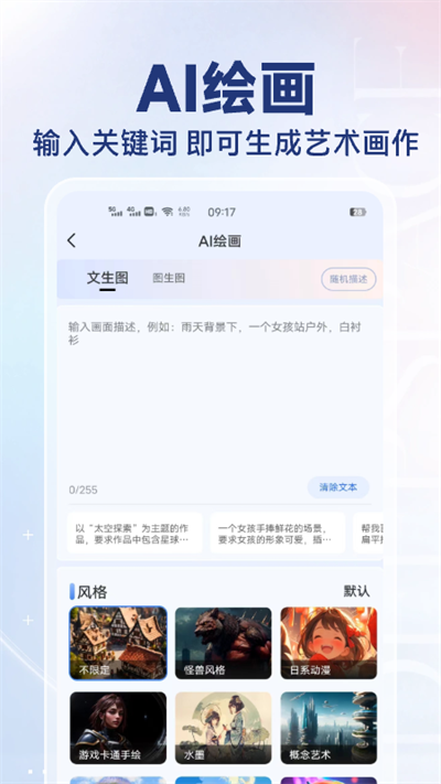 AI写作猿app的图册