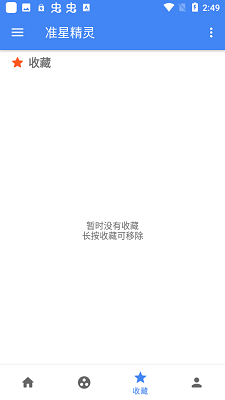 准星精灵120帧的图册