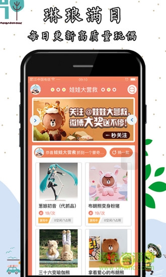 娃娃大营救手机版的图册