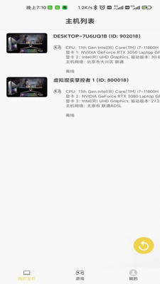 趣点云游戏最新版的图册