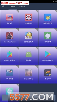 咱们分身吧安卓版的图册