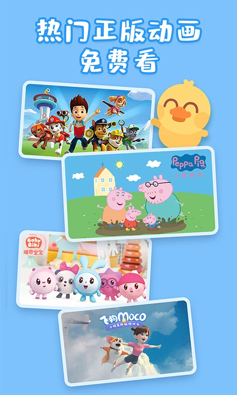 儿歌多多hd手机版的图册