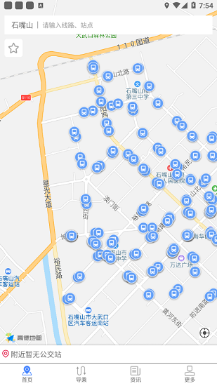 石嘴山阡陌公交的图册