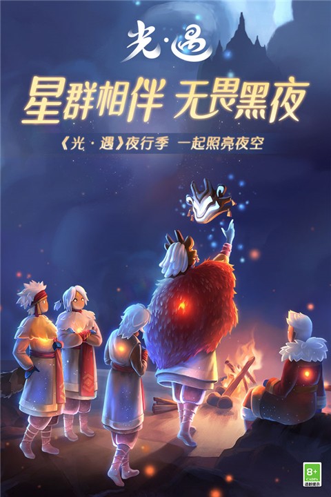 光遇国服的图册