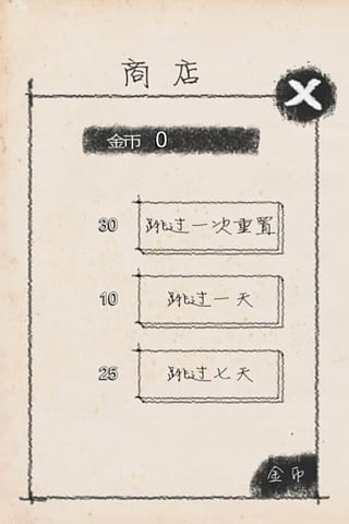 创业大师无敌版的图册