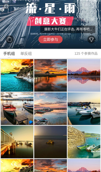 nubia视界软件(neoShare)的图册