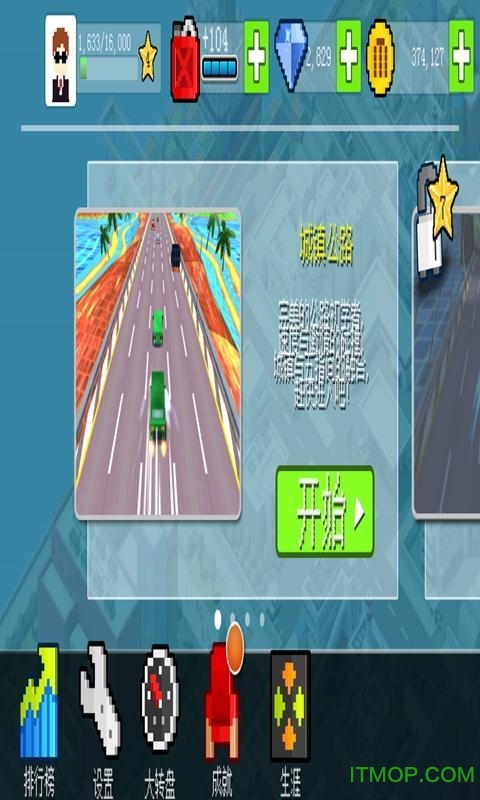 幻速赛车内购破解版的图册