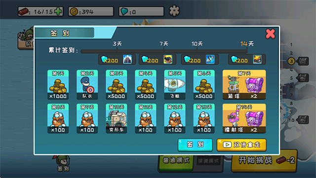 小兵战争游戏的图册