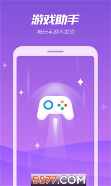 手机降温精灵官方版的图册