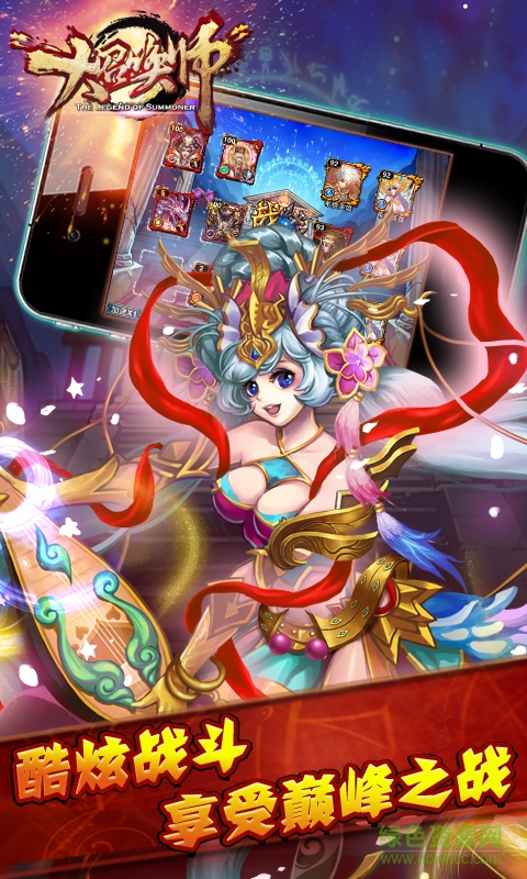 大召唤师手游360版(グラサマ)的图册