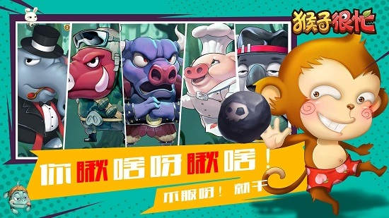 猴子很忙咖啡牛版的图册