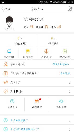 都爱搜搜手机版的图册