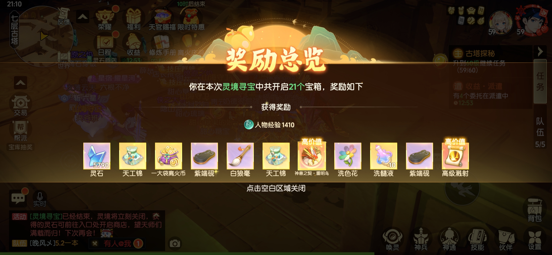 重生细胞bilibili版的图册