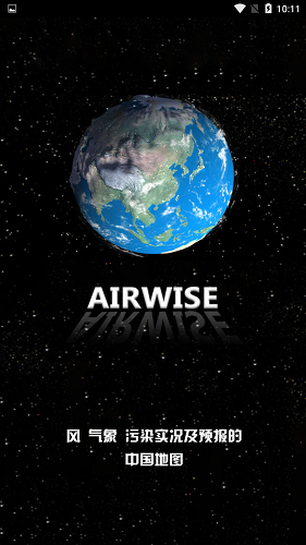 慧聚气象airwise的图册