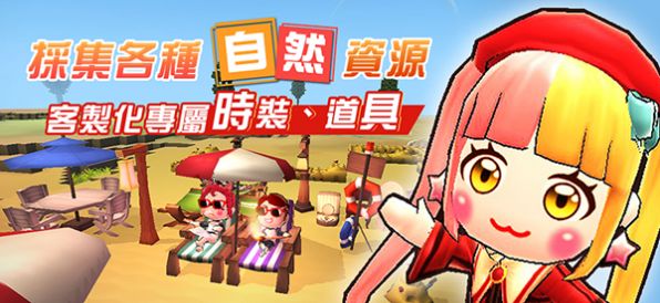 小岛物语手游的图册