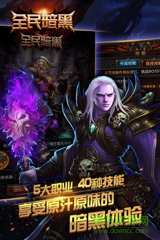 全民暗黑公益服的图册