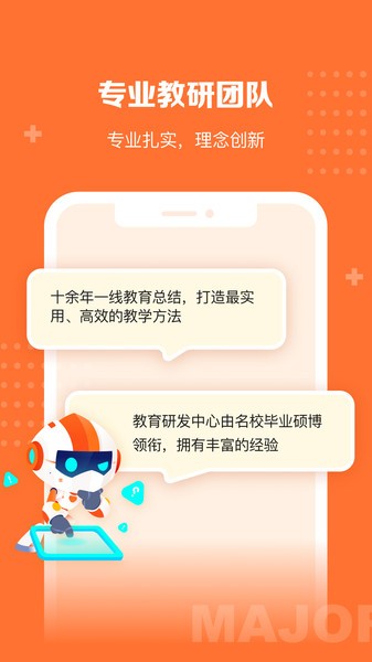 核桃学园app官方版的图册