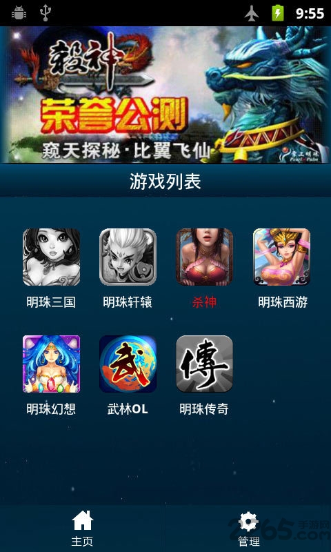 乐游手游平台客户端的图册