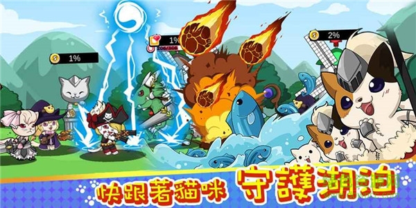 猫来了内购的图册