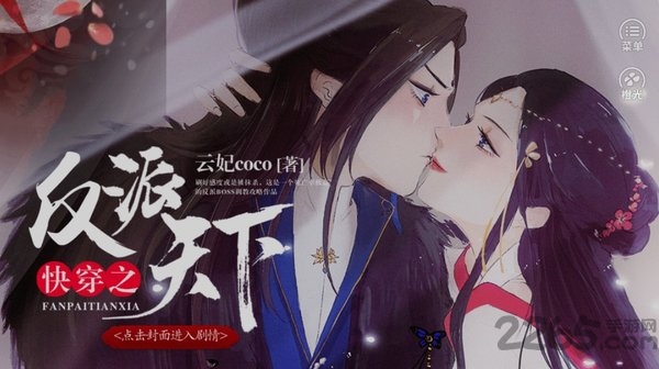 快穿之反派天下免费版的图册