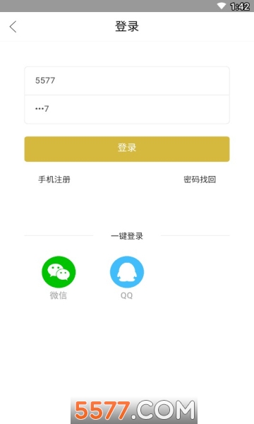 平台发发软件的图册