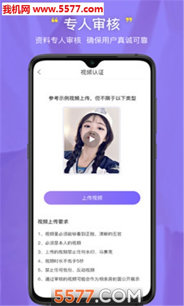 恋否同城视频相亲交友软件的图册