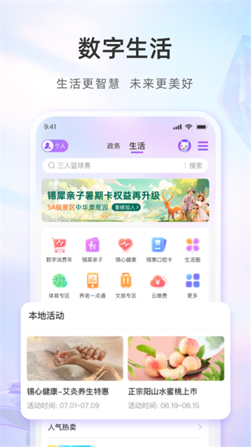 灵锡app的图册