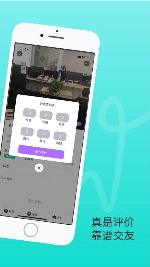 即刻友伴的图册