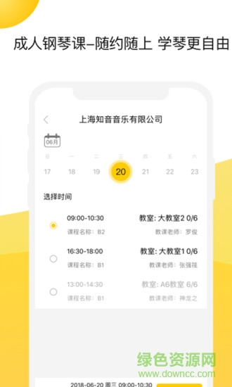 知音轶琴房的图册