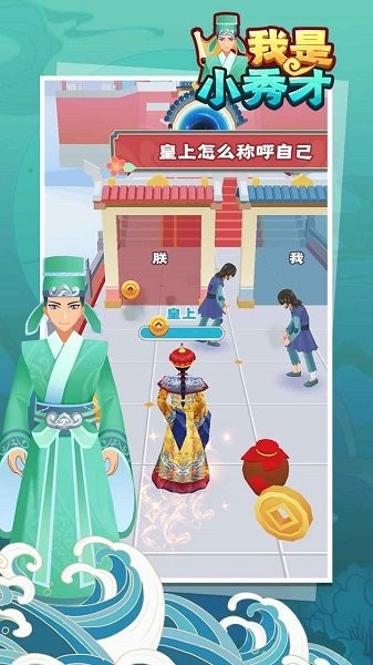 我是小秀才的图册