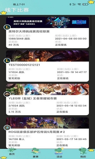 哈哈电竞官方版的图册