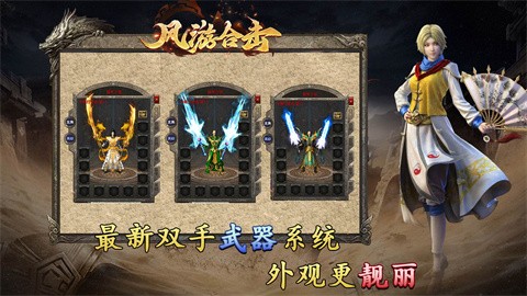 风游合击的图册