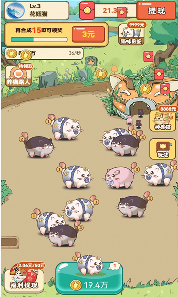 开心猫咖游戏的图册