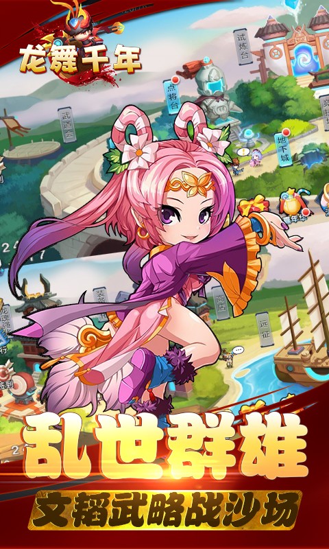 龙舞千年的图册