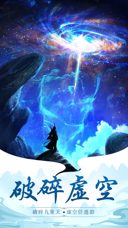 渠道手游玄元剑仙客户端的图册