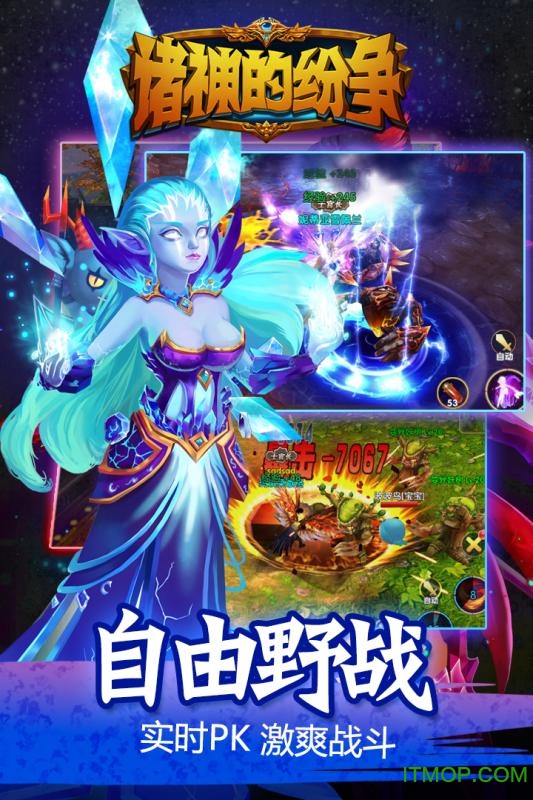 诸神的纷争内购破解版的图册