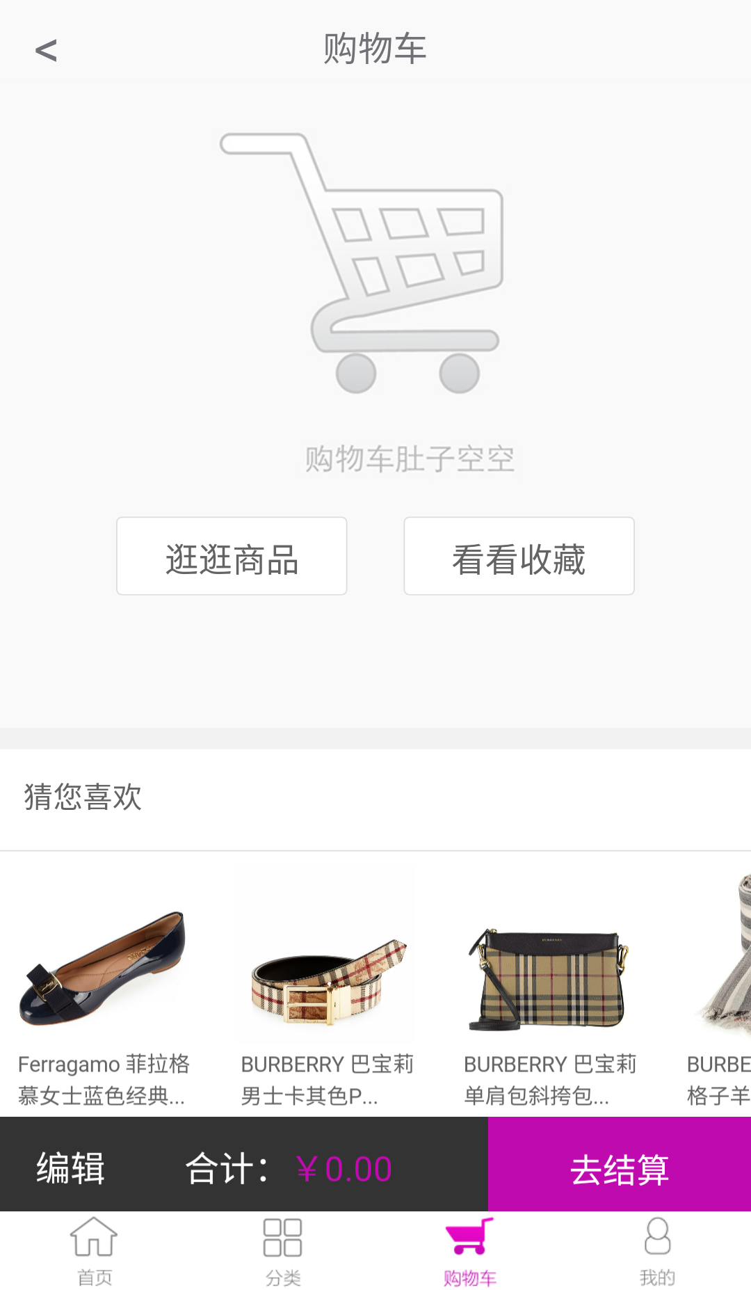 小洋船(手机购物)的图册