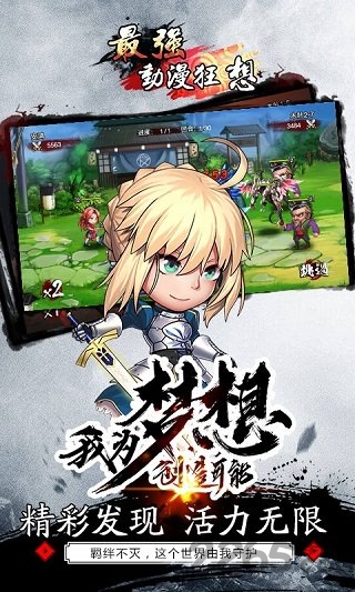 最强动漫狂想uc版的图册