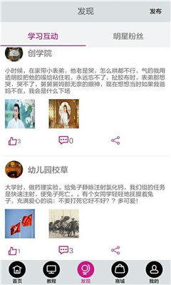 创学园(舞蹈教学)的图册