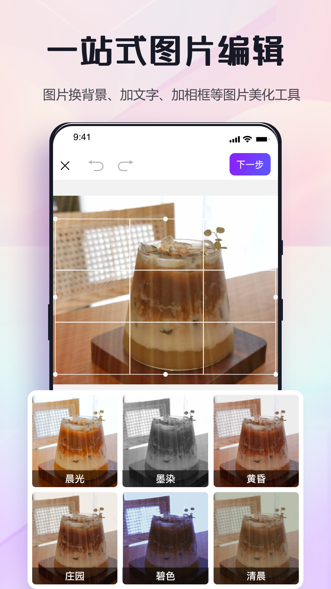 改图鸭app免费版的图册