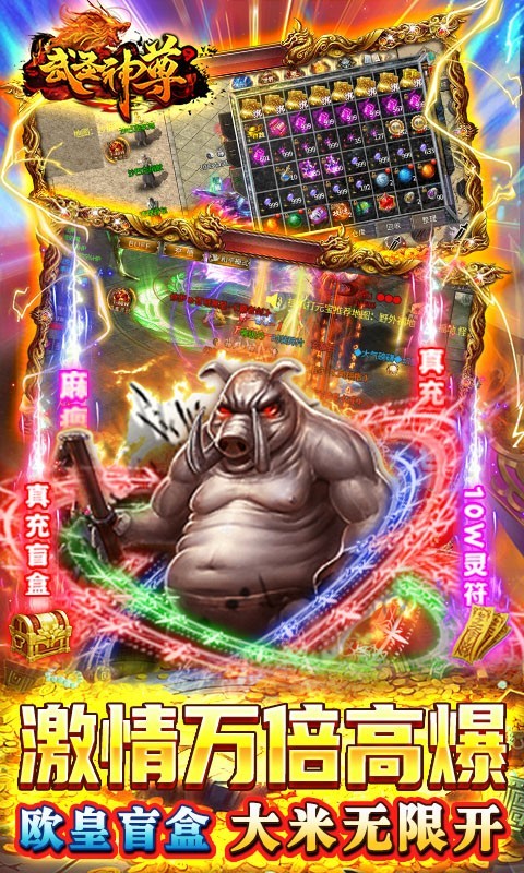 武圣神尊的图册