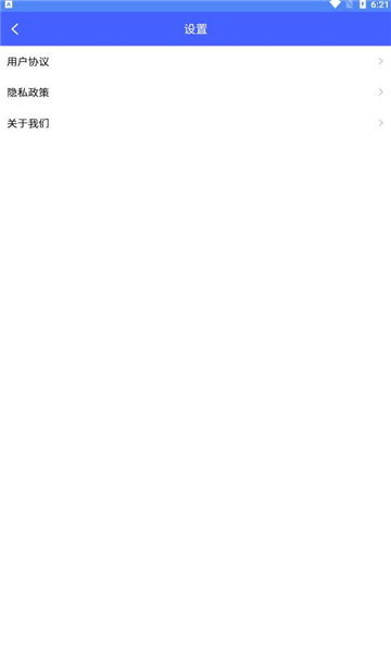 集合工具罐罐app的图册