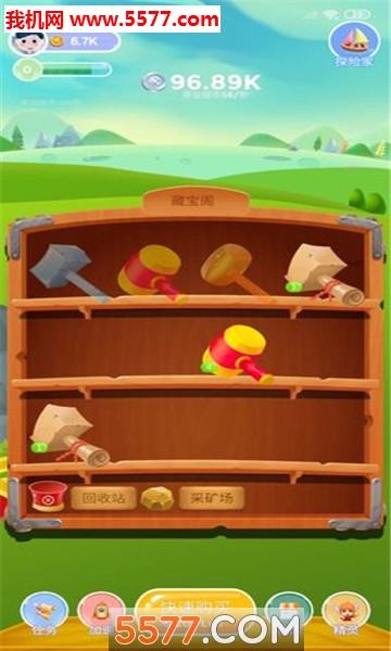 我锤子特猛的图册