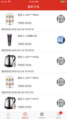 欢乐砍价的图册