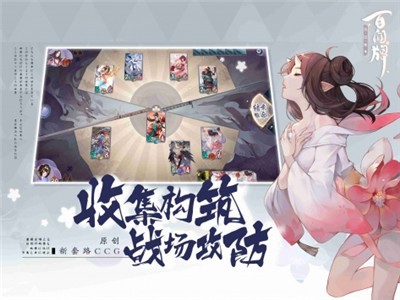 阴阳师百闻牌官网的图册