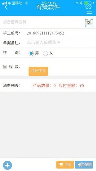 奇策软件手机版的图册