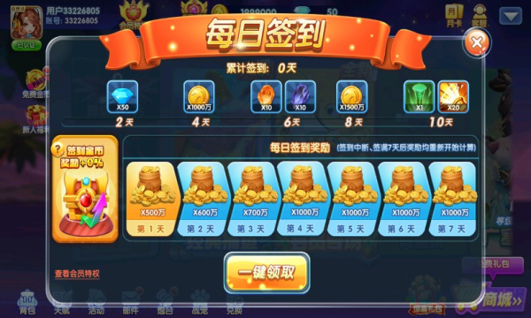 真人捕鱼比赛免费版的图册