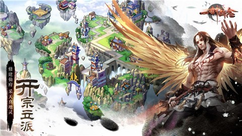 一剑断念像素仙侠正式版的图册